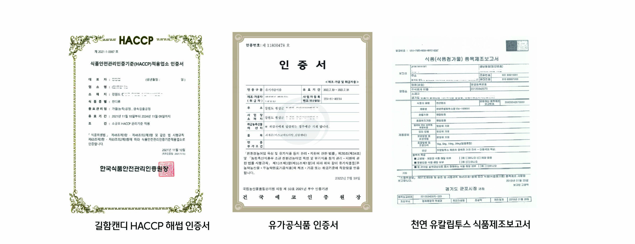 인증서